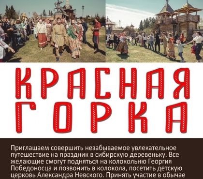 Главное событие Апреля