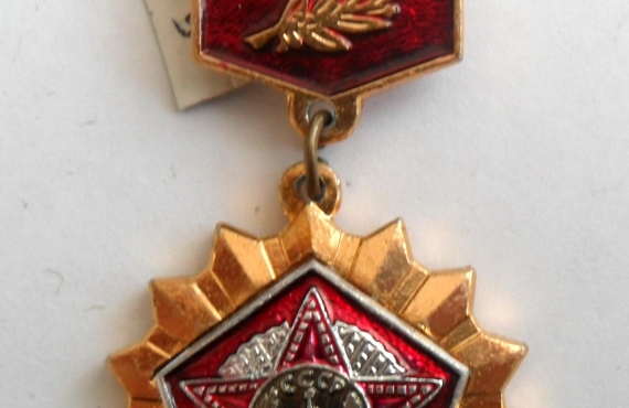 Знак 40 лет. Жёлтый металл, эмаль