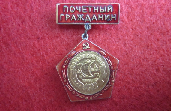 БКМ 3835 Знак нагрудный «Почетный гражданин Большеречья». Металл, эмаль, штамповка. Кон. ХХ в. Размер 40х25 мм. Даритель: Козлова Е. Д. Передан в музей в 2000 г.