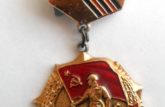 Знак 25 лет Победы в Великой Отечественной войне 1941-1945 г. Металл. 1970 г.