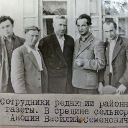 Сотрудники редакции районной газеты. В середине селькор Аношин Василий Семенович