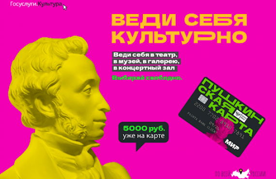 С ПУШКИНСКОЙ КАРТОЙ В МУЗЕЙ-ЗАПОВЕДНИК "СТАРИНА СИБИРСКАЯ"