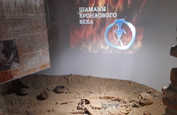 В глубь веков.