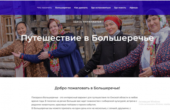 ТУРИСТИЧЕСКИЙ ПОРТАЛ БОЛЬШЕРЕЧЬЯ