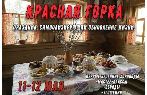 Фольклорный праздник в Старине Сибирской