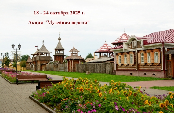 Акция «Музейная неделя» для участников СВО и их семей