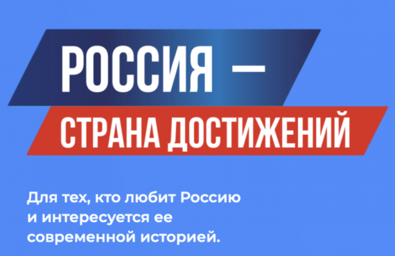 Социальное развитие России