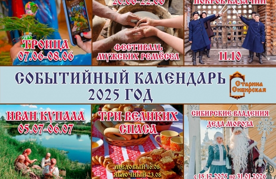 АФИША ГОДА