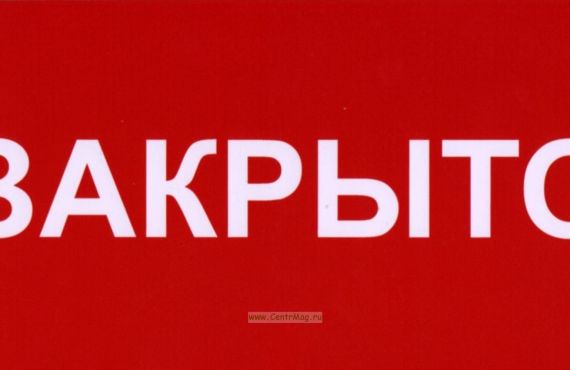 Важное объявление