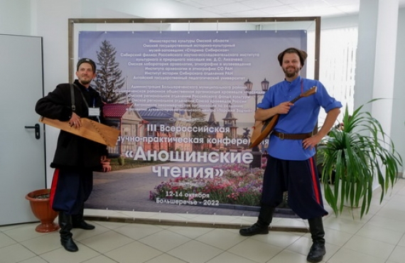 III Всероссийская научно-практическая конференция «Аношинские чтения»