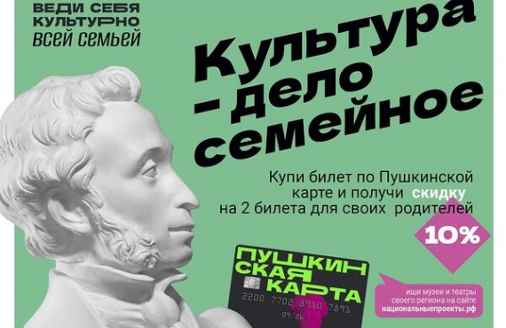  АКЦИЯ «ПРИВЕДИ РОДИТЕЛЕЙ В МУЗЕЙ»!