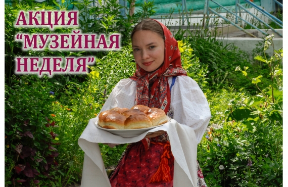 Акция «Музейная неделя» для участников СВО и их семей!